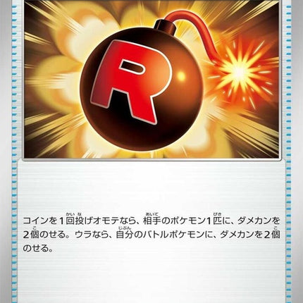 89-teamrocketssurprisebomb