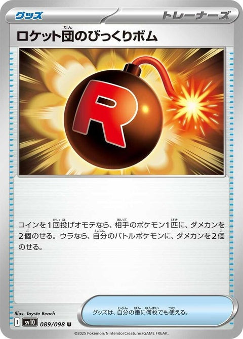 89-teamrocketssurprisebomb