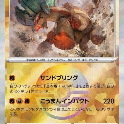 89-tinglu-mirrorfoil