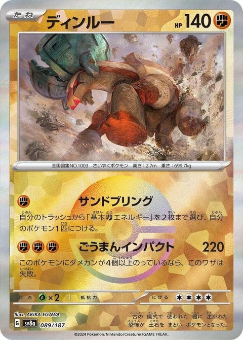 89-tinglu-mirrorfoil