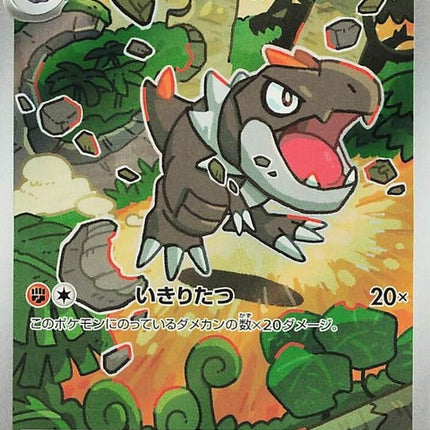 89-tyrunt