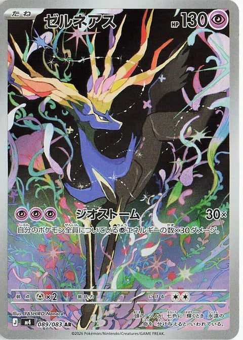 89-xerneas