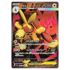 Mega Lopunny ex - 100/080 Super Rare M2: Inferno X