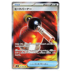 Heat Burner - 101/080 Super Rare M2: Inferno X