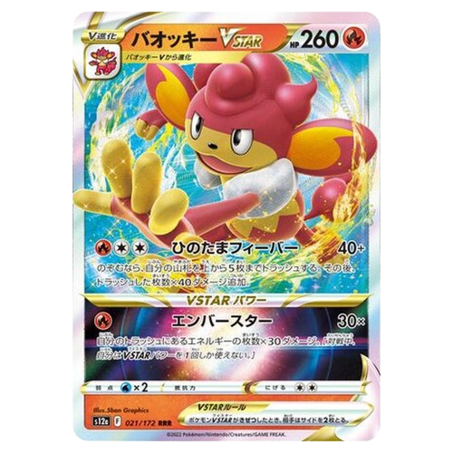 Simisear VSTAR (021/172) | S12a VSTAR Universe - KTM Collectibles 