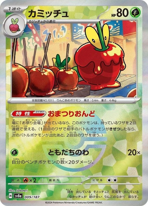 9-dipplin-mirrorfoil