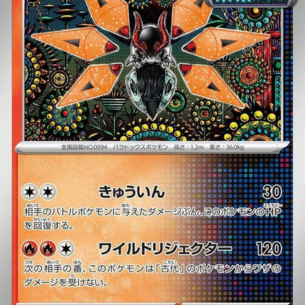 9-ironmoth