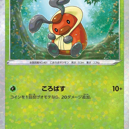9-kricketot-mirrorholofoil