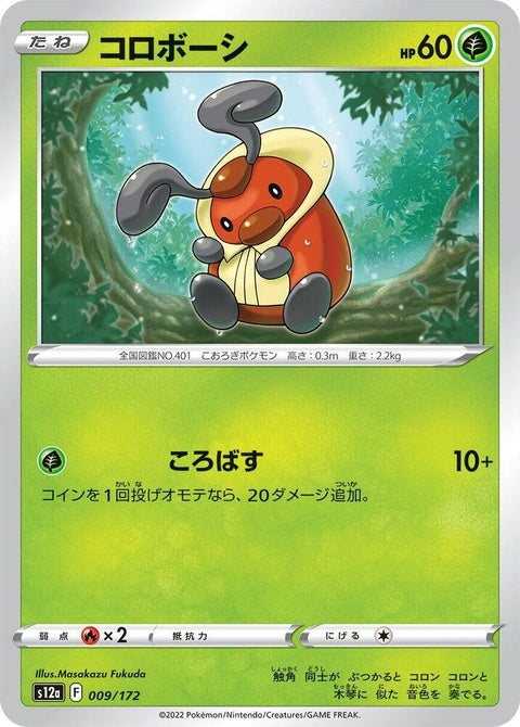 9-kricketot