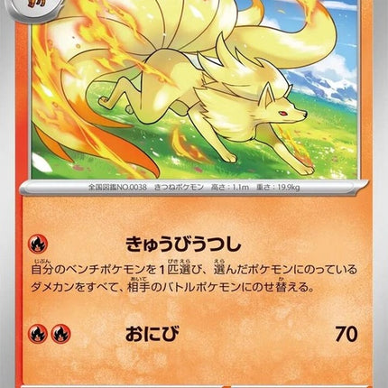9-ninetales