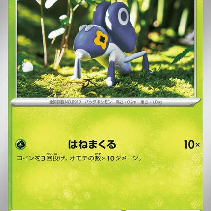9-nymble