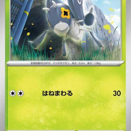 9-nymble