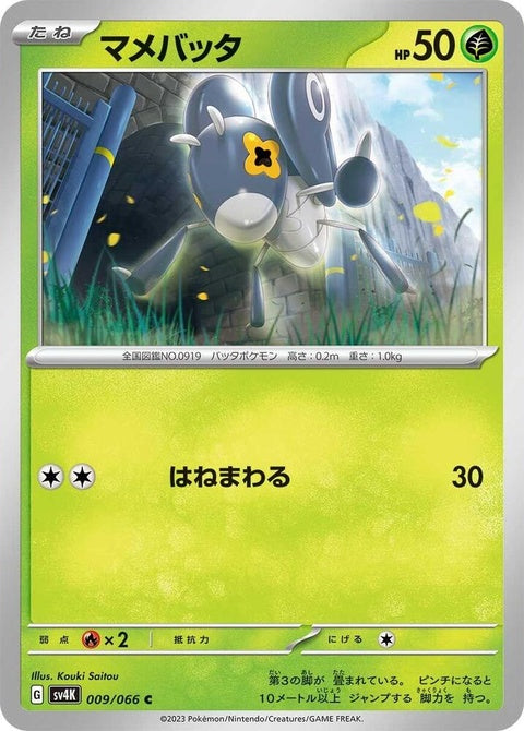9-nymble