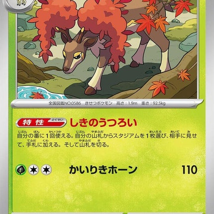 9-sawsbuck