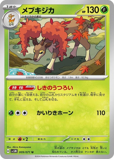 9-sawsbuck