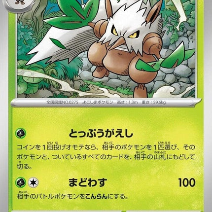 9-shiftry