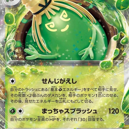 9-sinistchaex