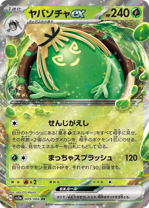 9-sinistchaex