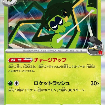 9-teamrocketsspidops