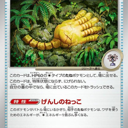 90-antiquerootfossil