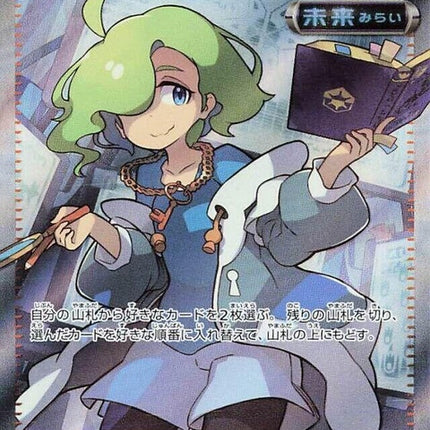 90-ciphermaniacscodebreaking