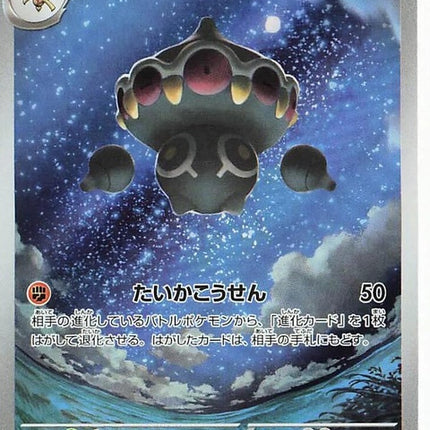 90-claydol