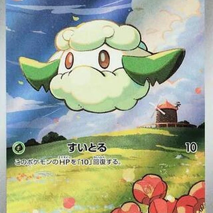 90-cottonee