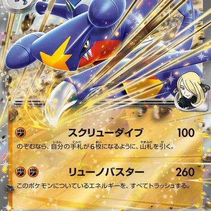 90-cynthiasgarchompex
