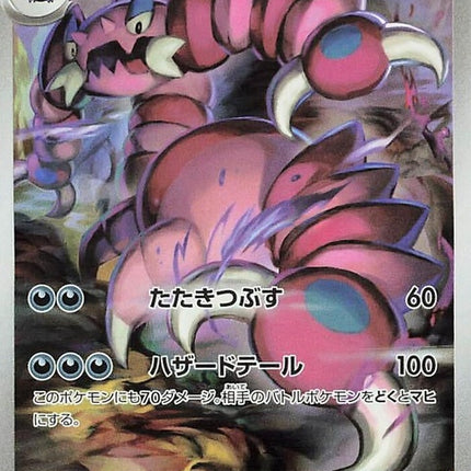 90-drapion