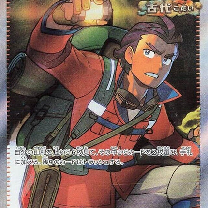 90-explorersguidance