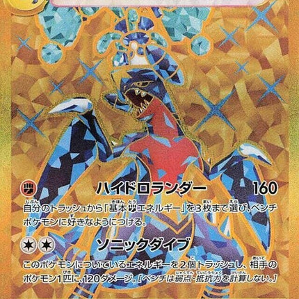 90-garchompex