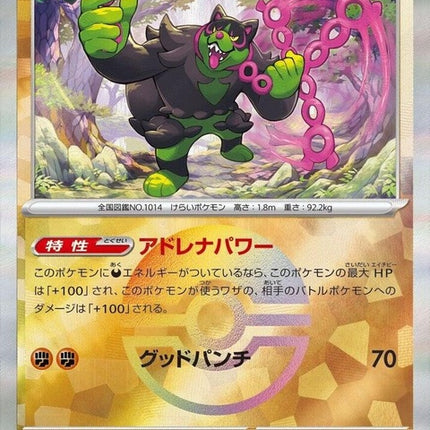 90-okidogi-mirrorfoil