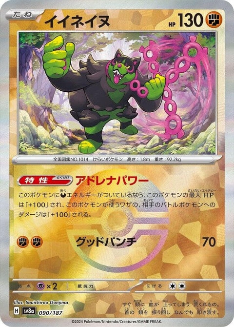 90-okidogi-mirrorfoil