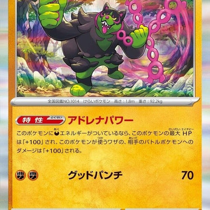 90-okidogi