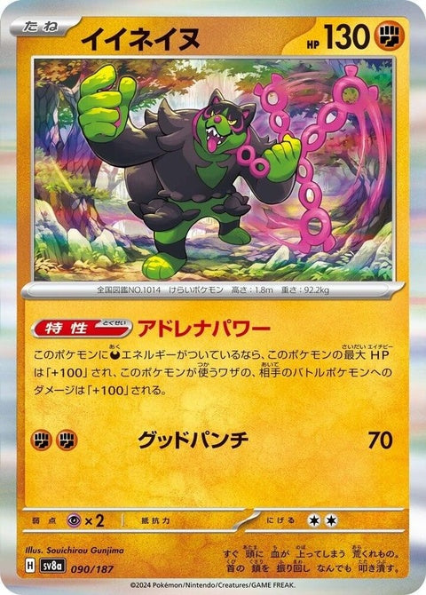 90-okidogi