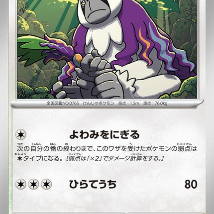 90-oranguru