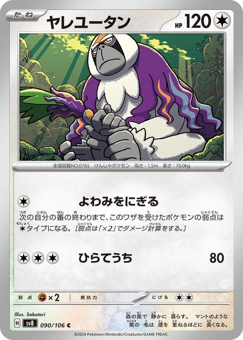 90-oranguru
