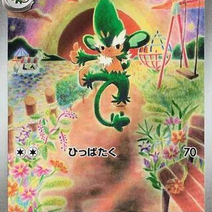 90-simisage
