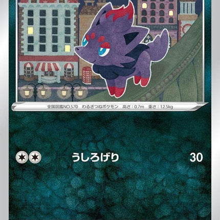 90-zorua