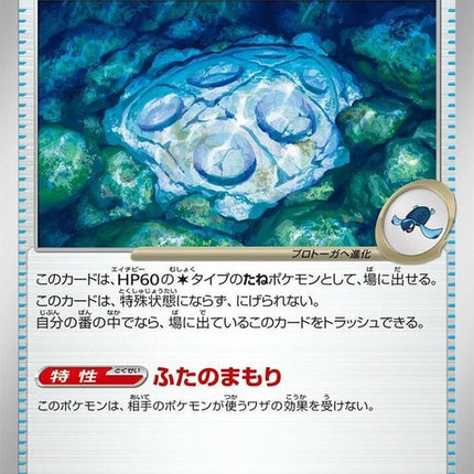 91-antiquecoverfossil