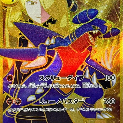 91-cynthiasgarchompex