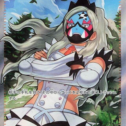 91-eri