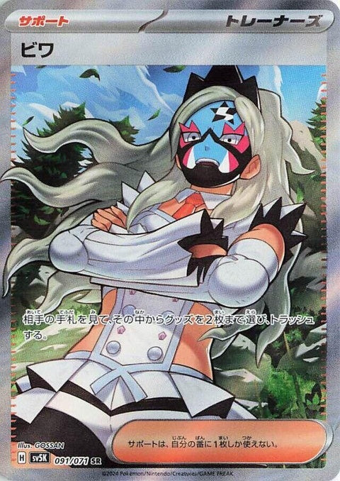 91-eri
