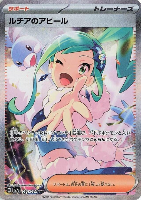 91-lisiasappeal