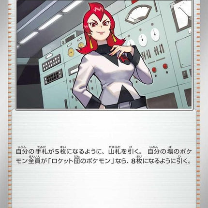 91-teamrocketsariana