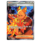 Firebreather - 107/080 Super Rare M2: Inferno X