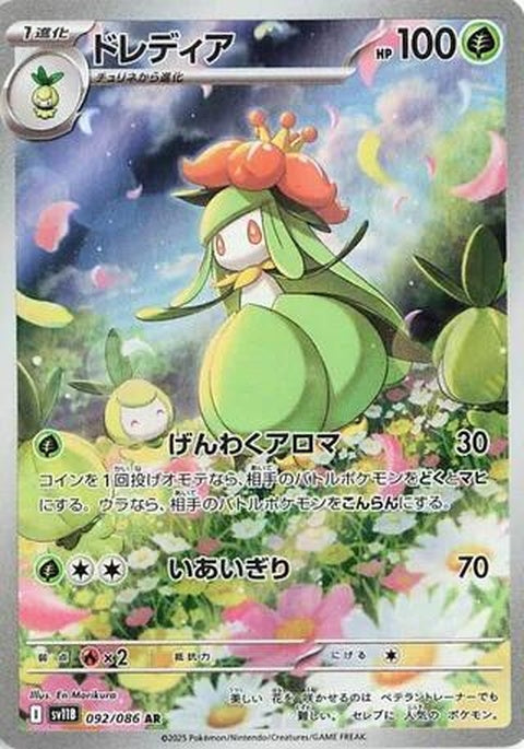 92-lilligant