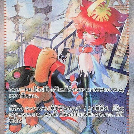92-mela