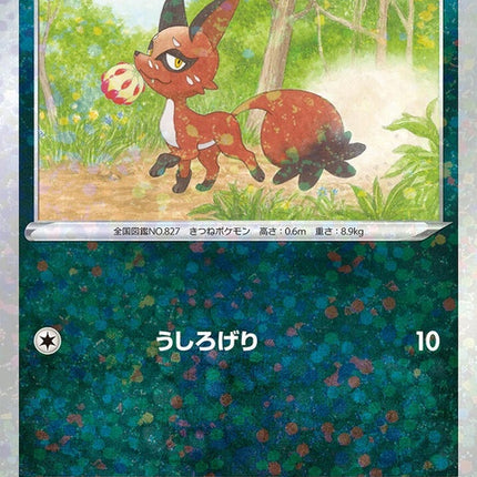 92-nickit-mirrorholofoil