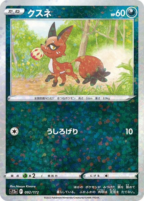 92-nickit-mirrorholofoil
